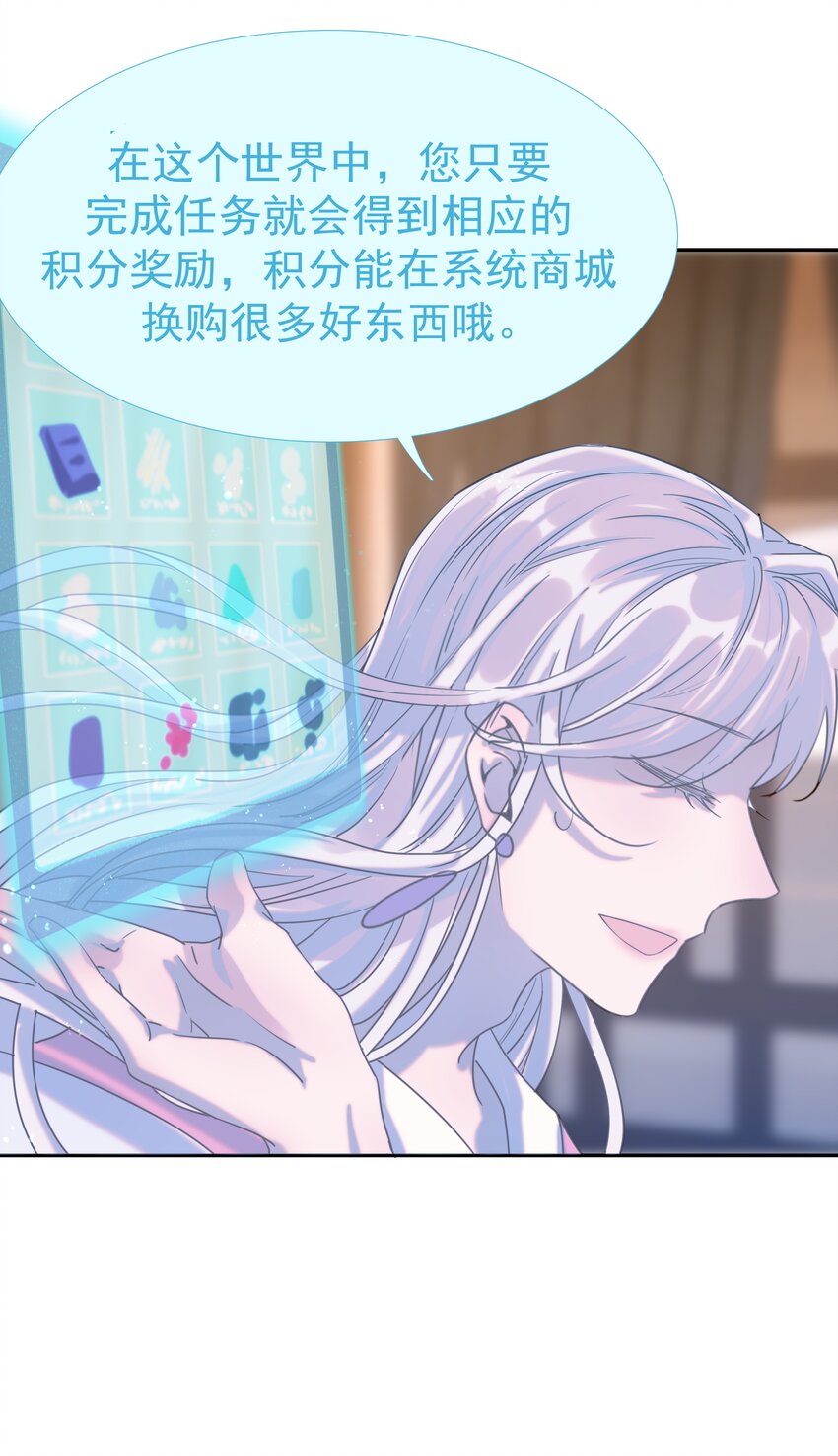 033 与众不同的“宿主”10