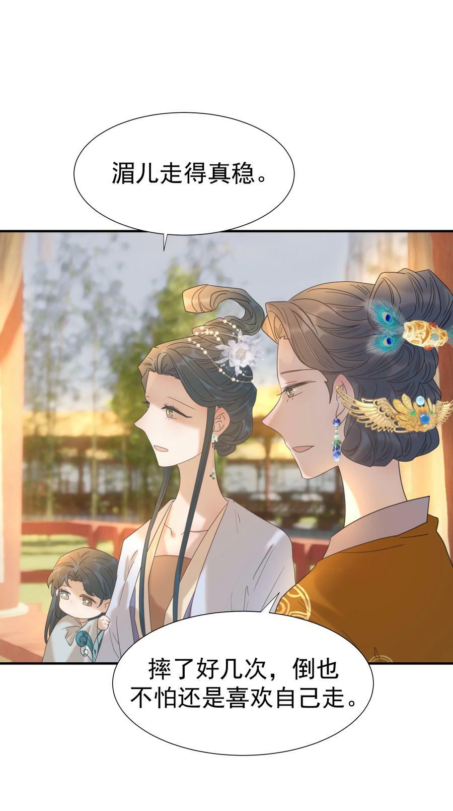 094 你们身份不同19