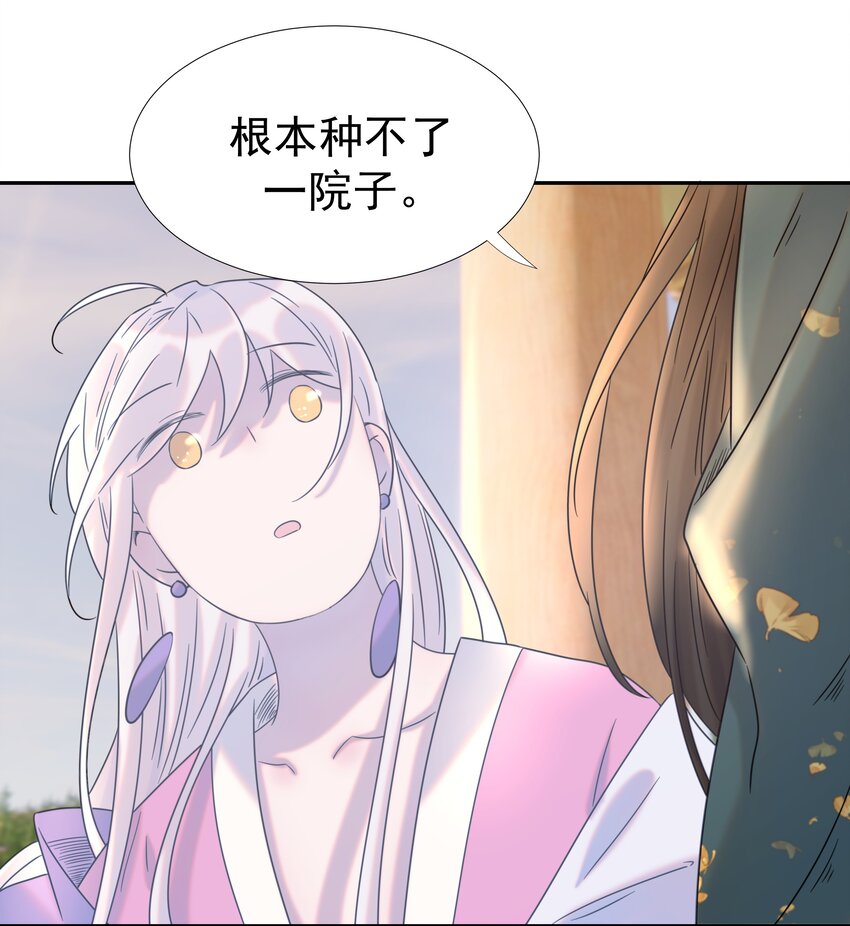 033 与众不同的“宿主”39