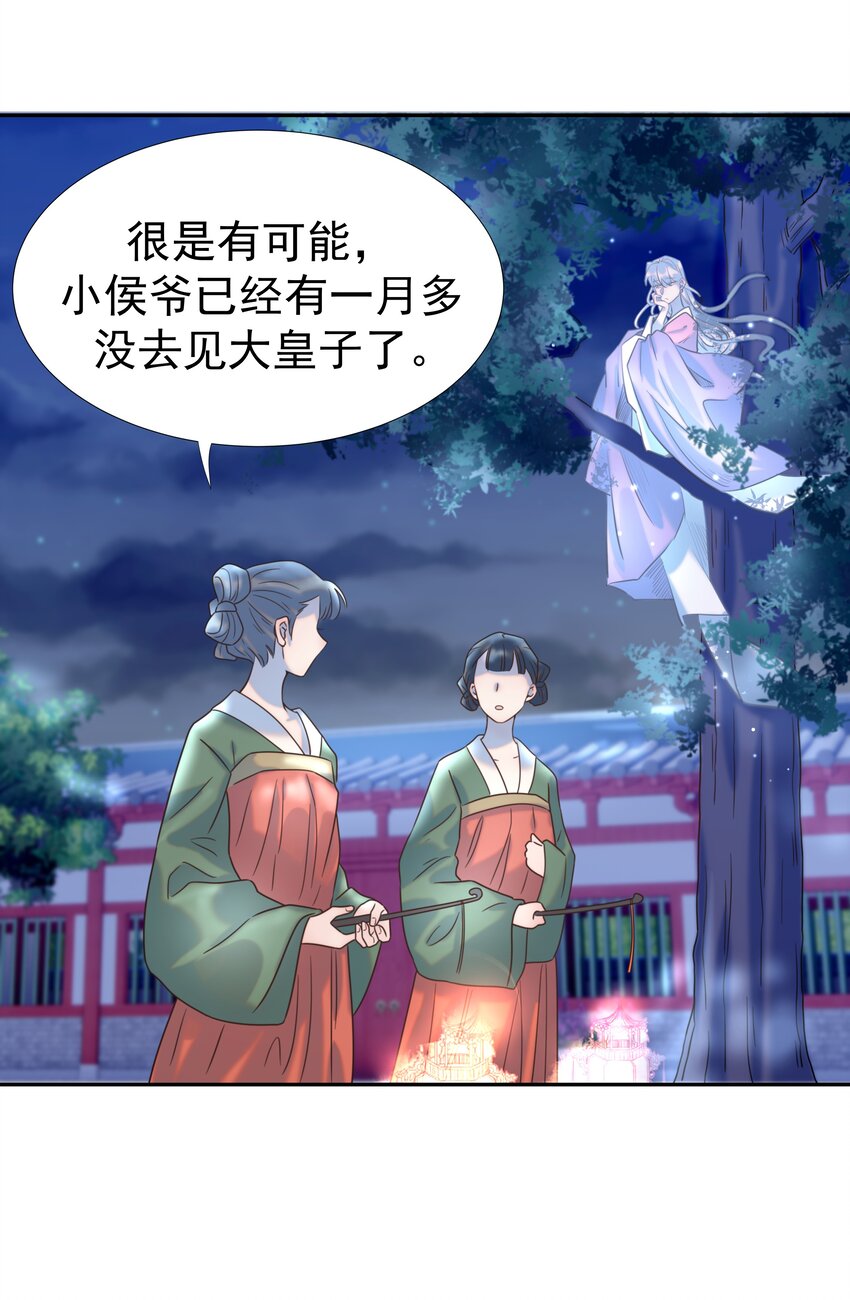 034 那我是谁呢4
