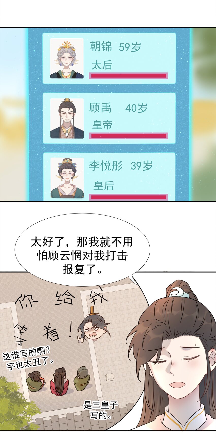 08 暗潮汹涌6