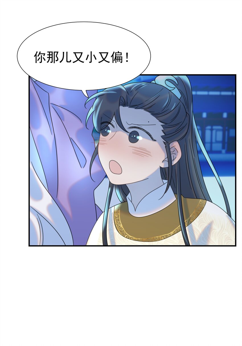059 吵闹的心跳22