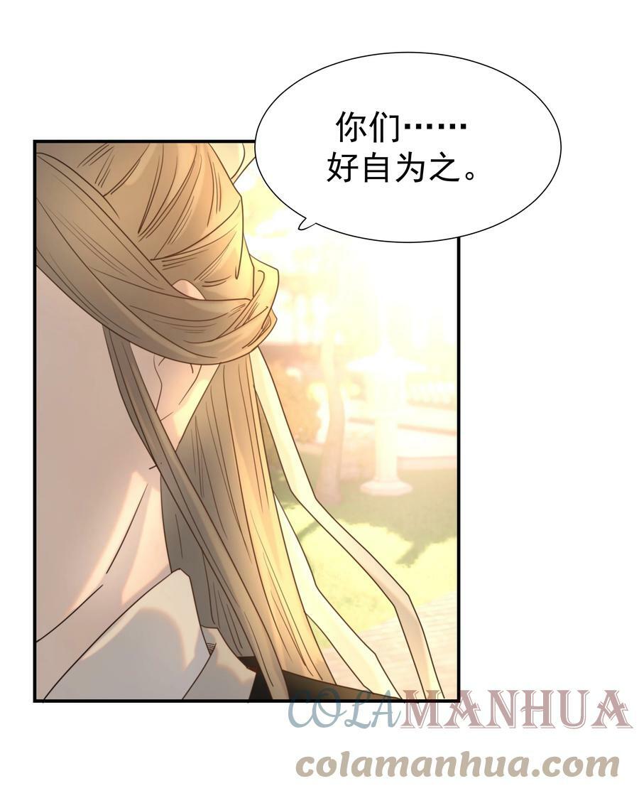 088 无法回头了21