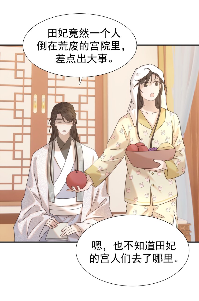 046 这狗血的剧情！41