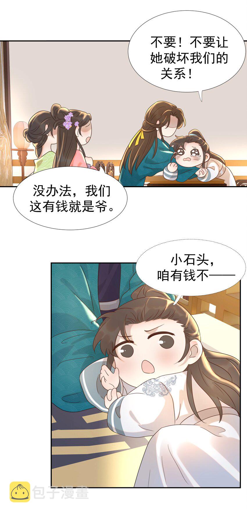 017 牵手…成功！32