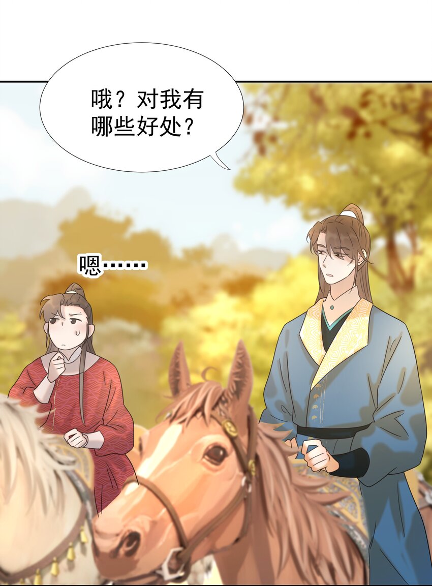 029 被讨论的七皇子39