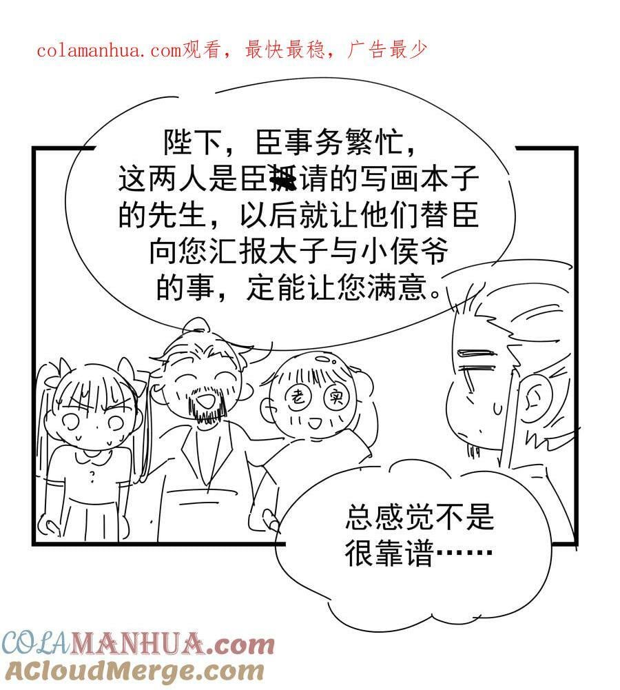0 陛下，本周六更新哈0