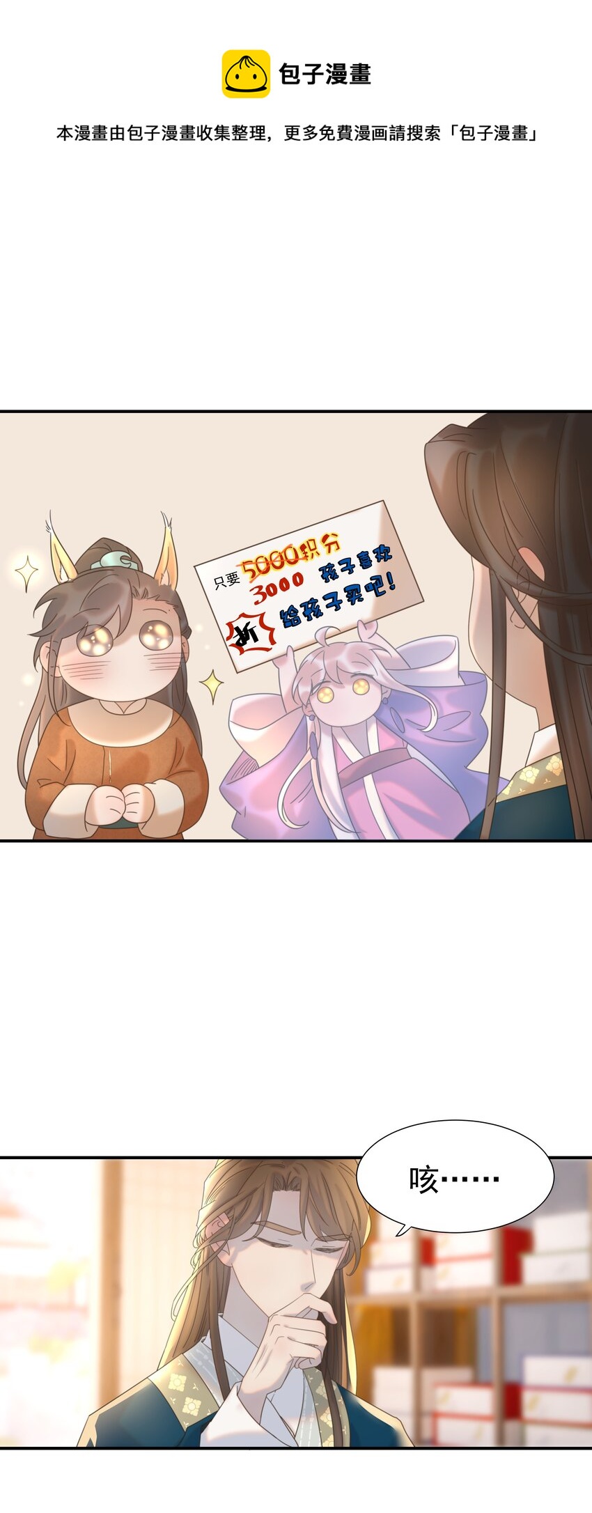 054 给孩子买吧28