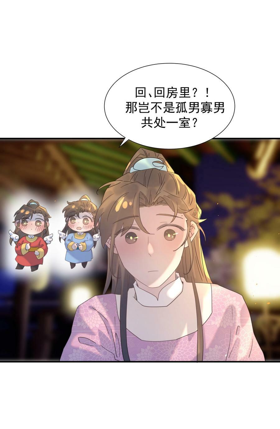 097 男人，我看上你了34