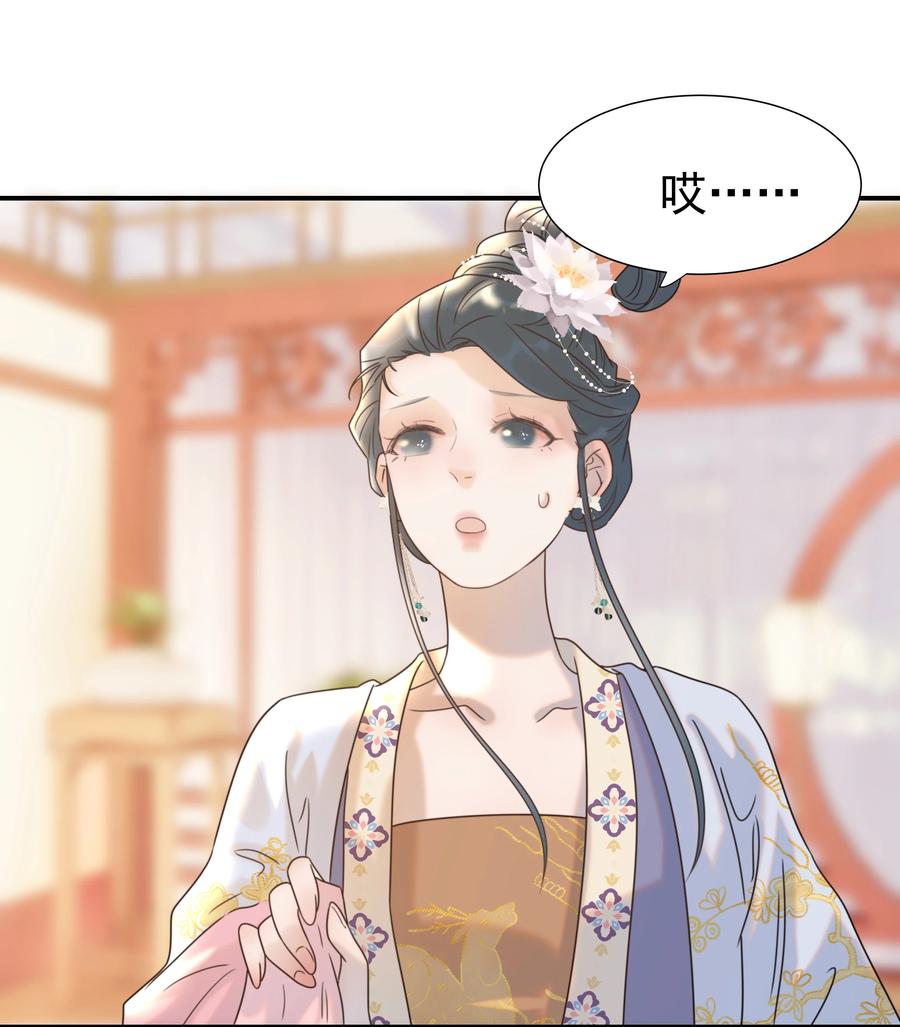 043 后宫生活第一步21