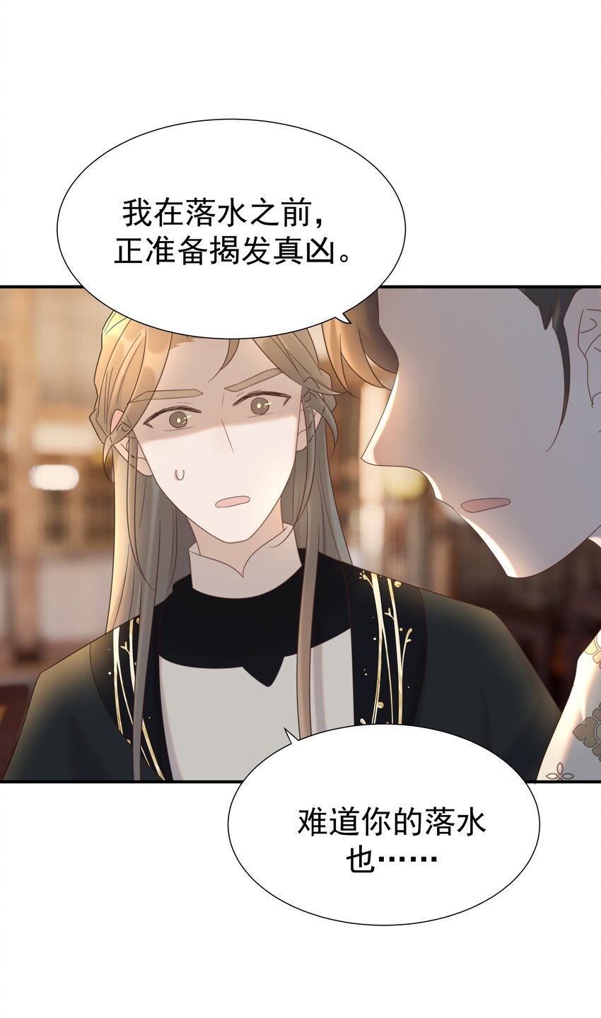 078 请陛下彻查16