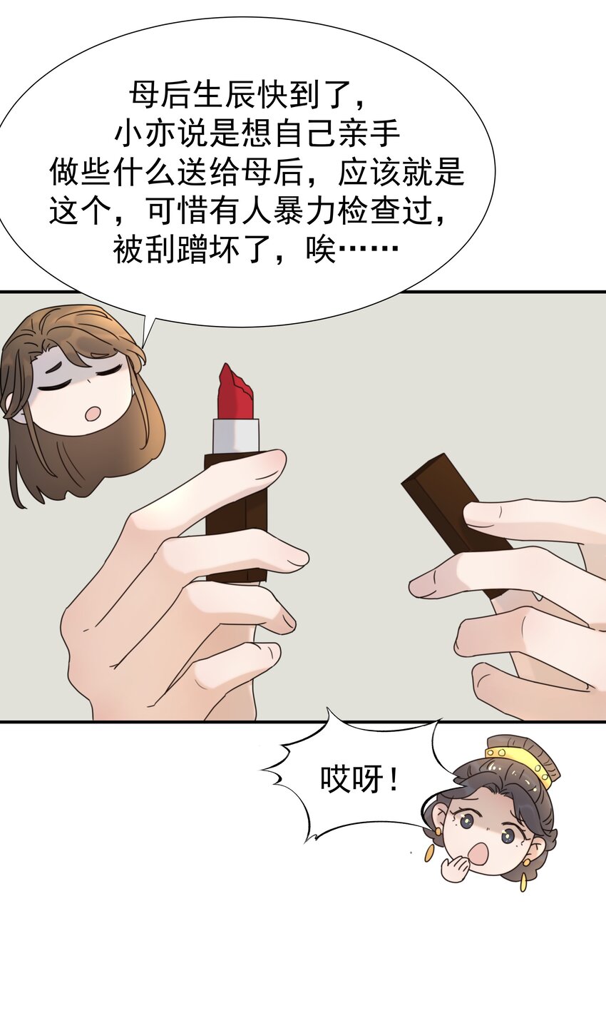 077 奇奇怪怪的小玩意儿33