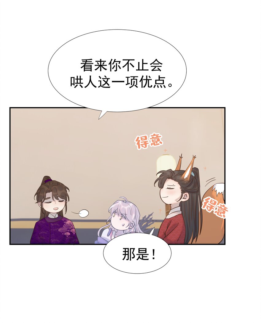 037 朝亦的“优点”21