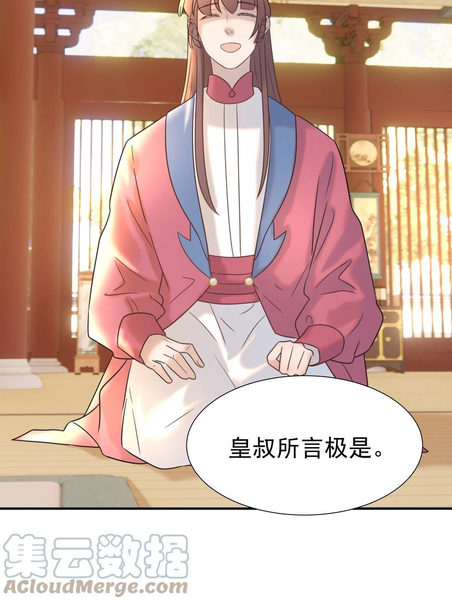 042 向你道歉9