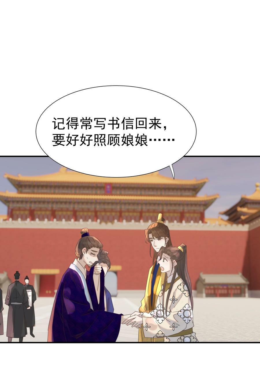 099 小侯爷和陛下最是般配5