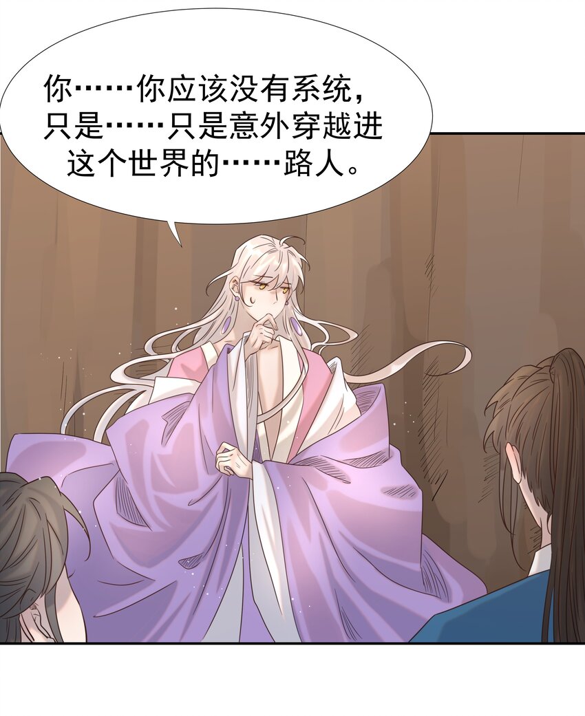 034 那我是谁呢31