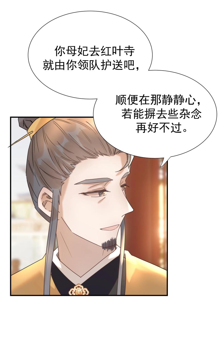 042 向你道歉13