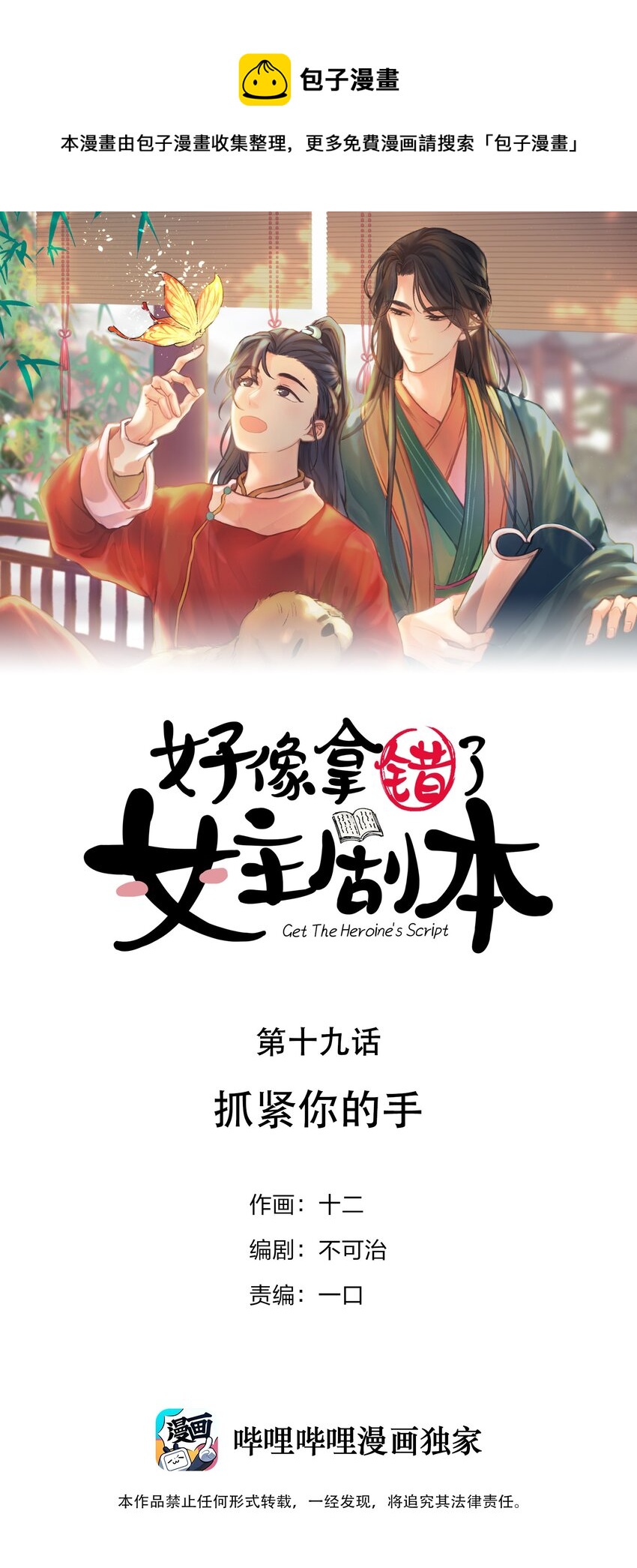 019 抓紧你的手0