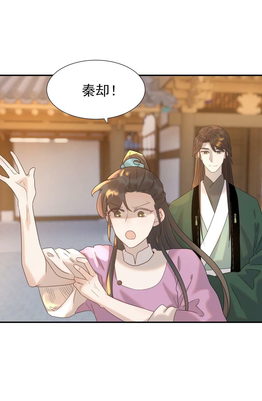 096 什么时候成亲？10