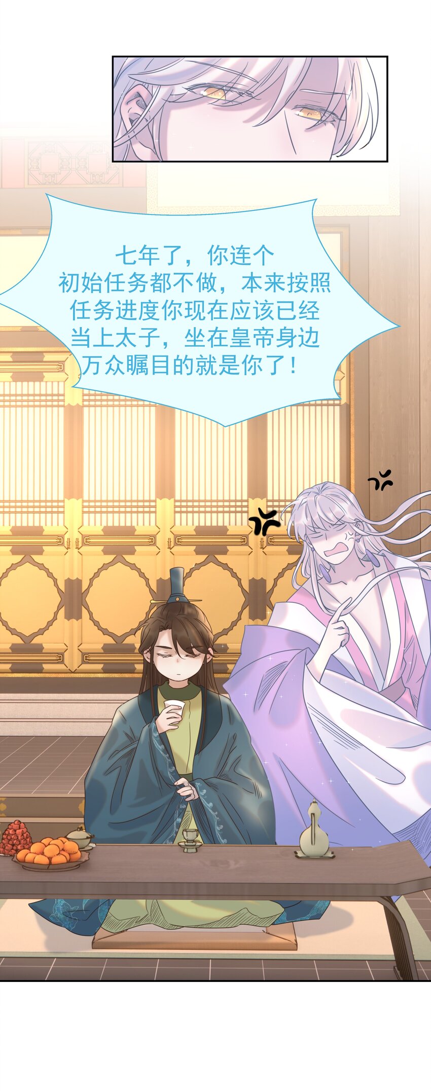 033 与众不同的“宿主”19