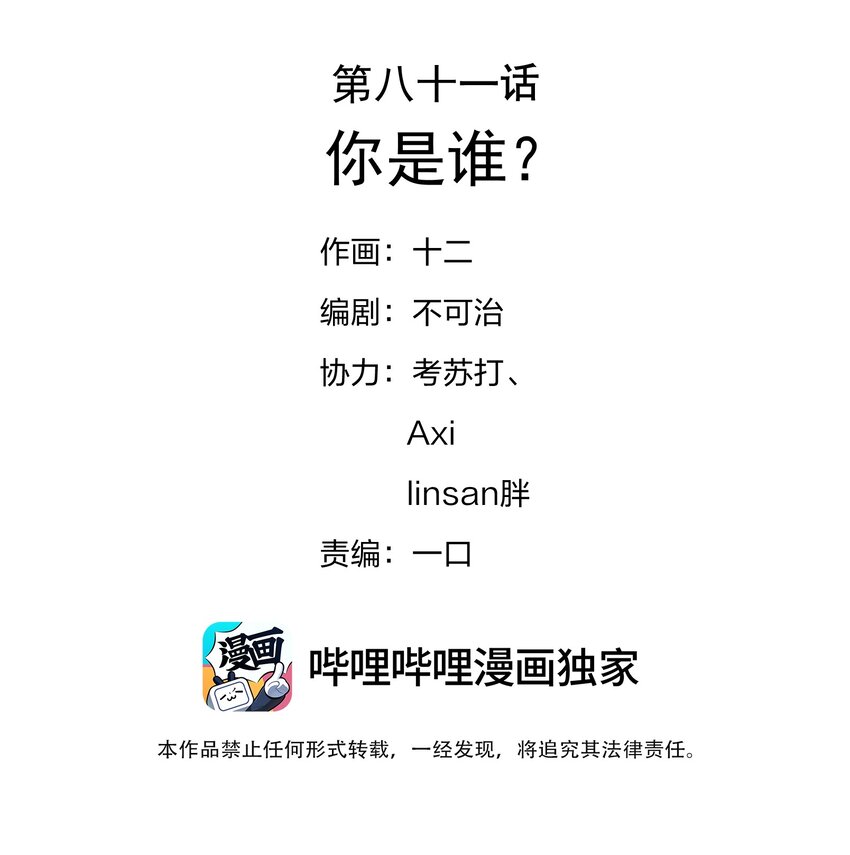 081 你是谁1