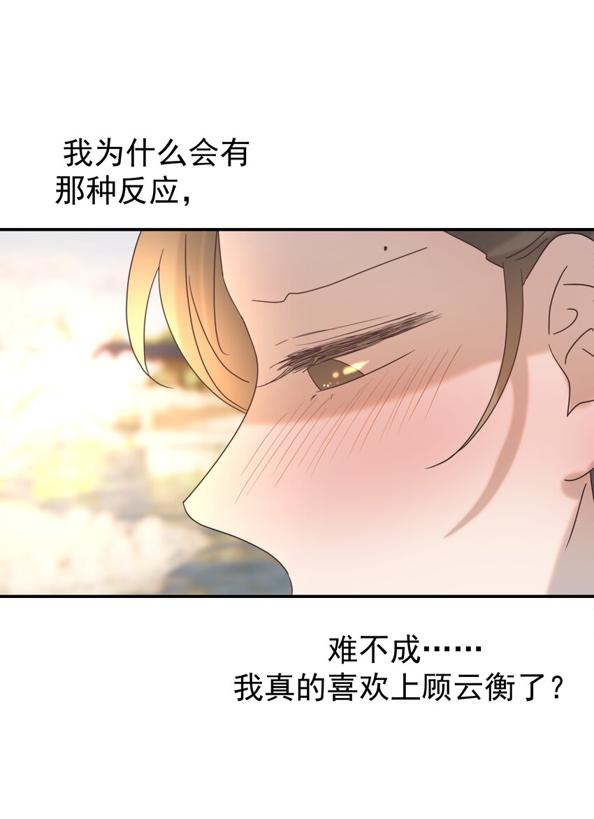 068 你怎么吃人豆腐？！23