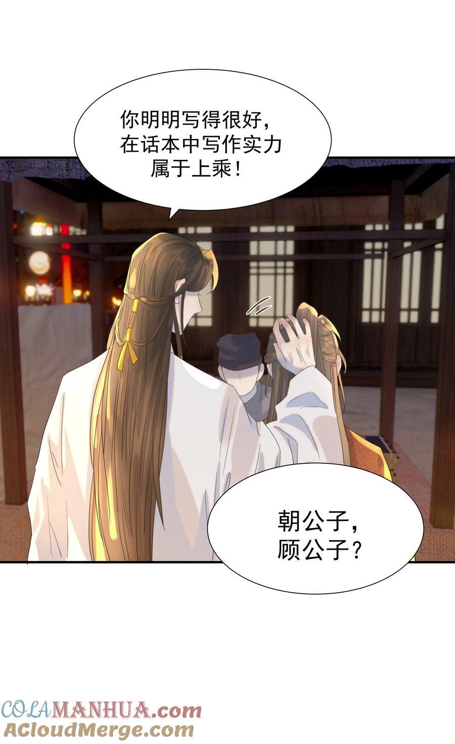 101 完结篇26