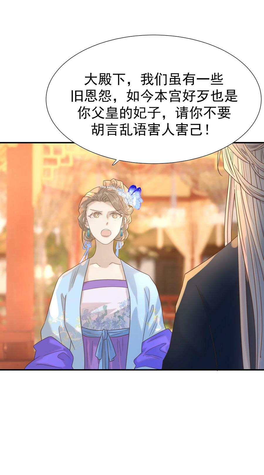 088 无法回头了13