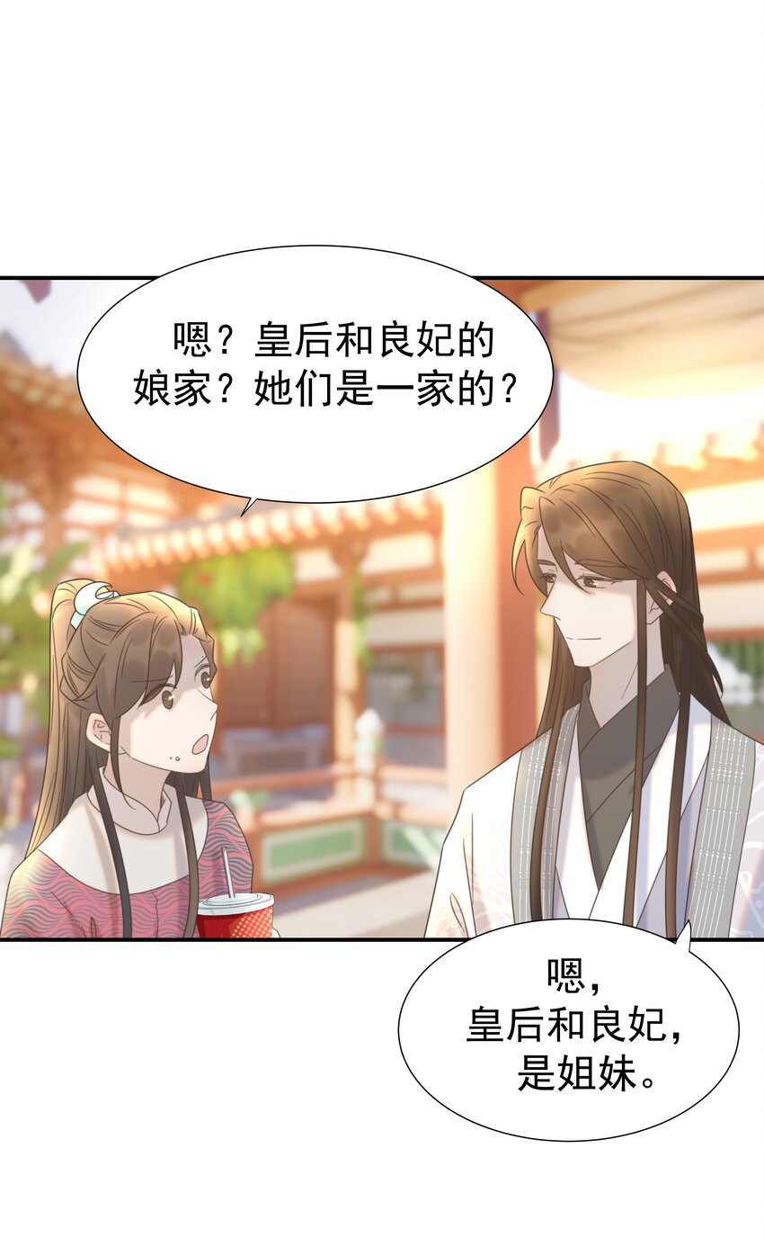 065 还要帮宿主谈恋爱？26