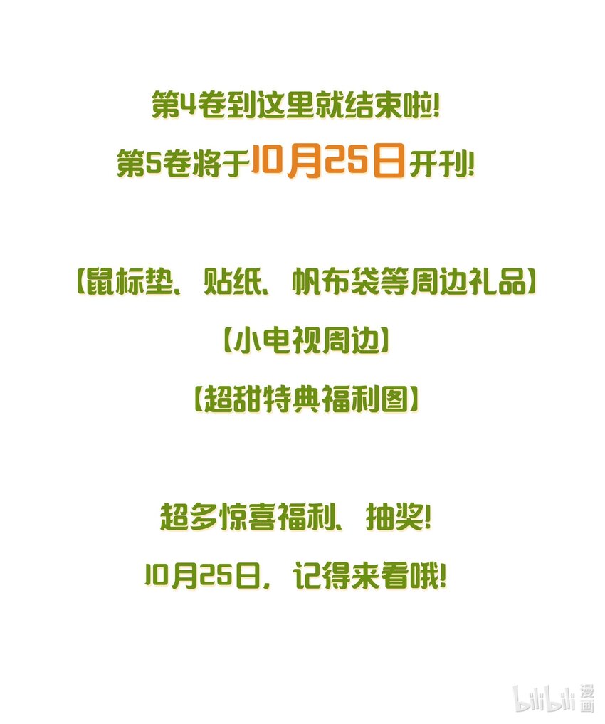 074 我们一起离开吧49