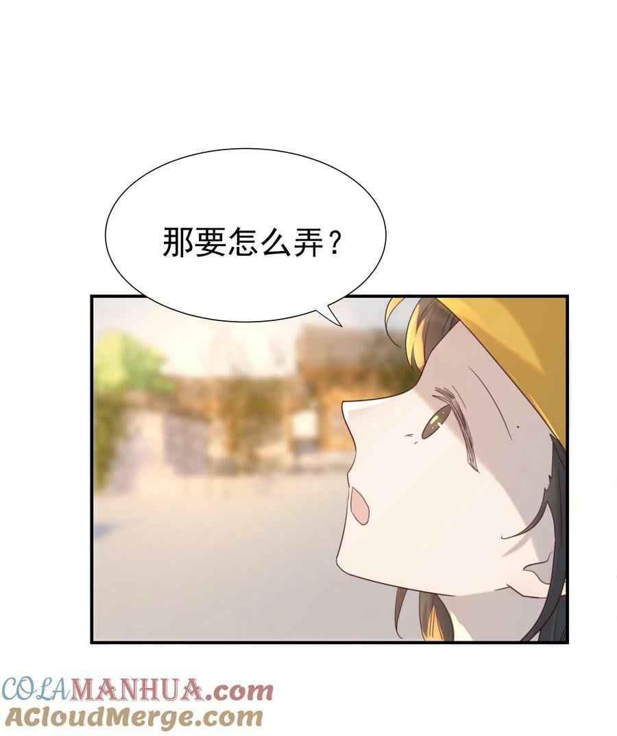 096 什么时候成亲？21