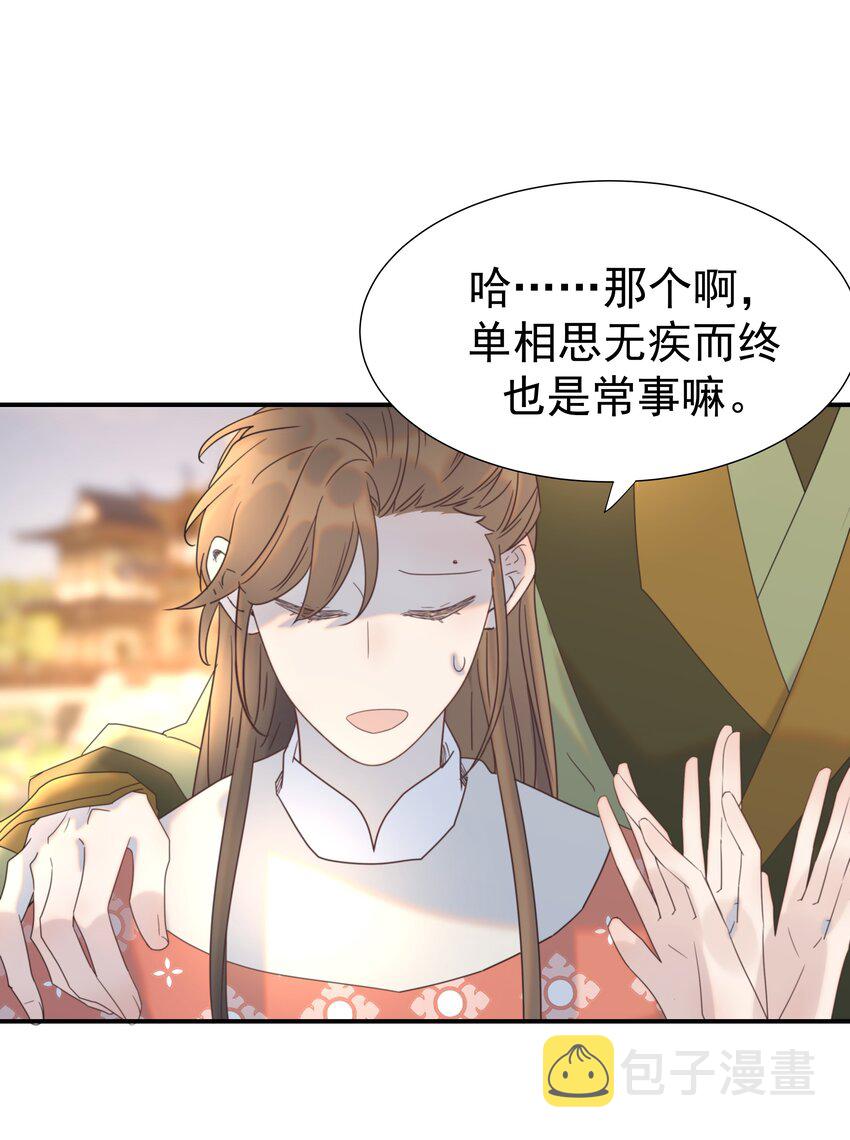 068 你怎么吃人豆腐？！45