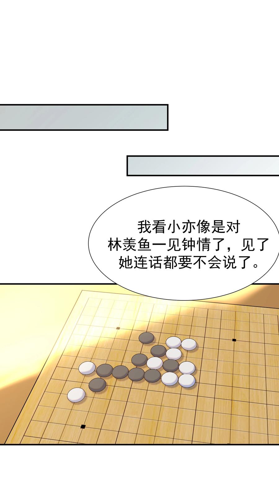 044 朝亦的感情37