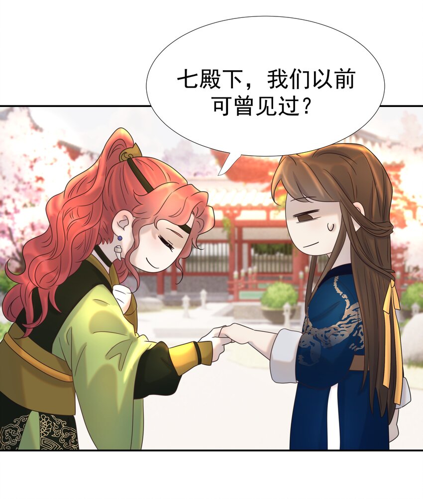 023 岚国皇子3