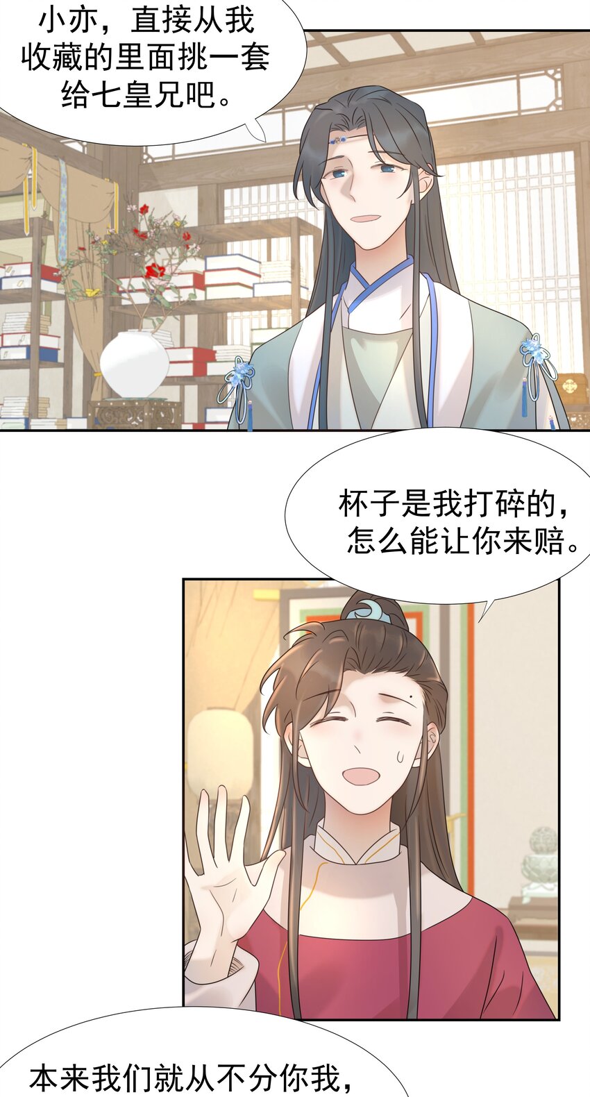 09 抉择6