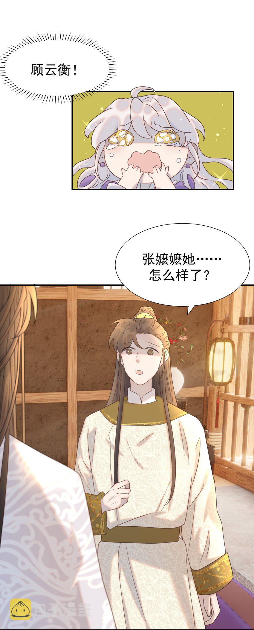076 私私私…私奔！7