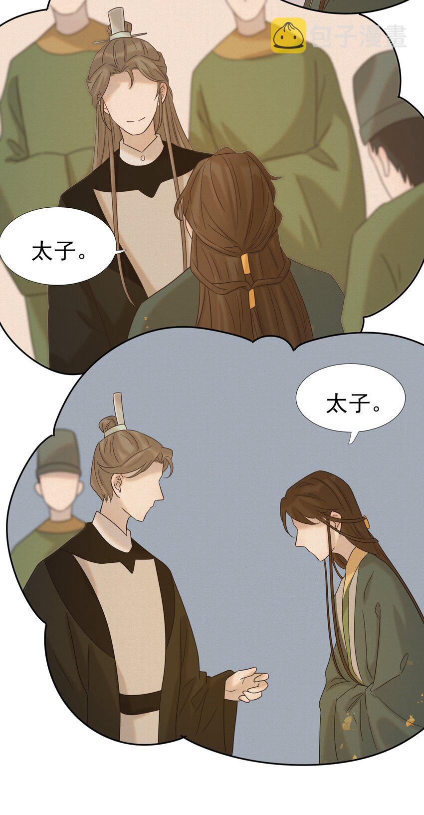 029 被讨论的七皇子33