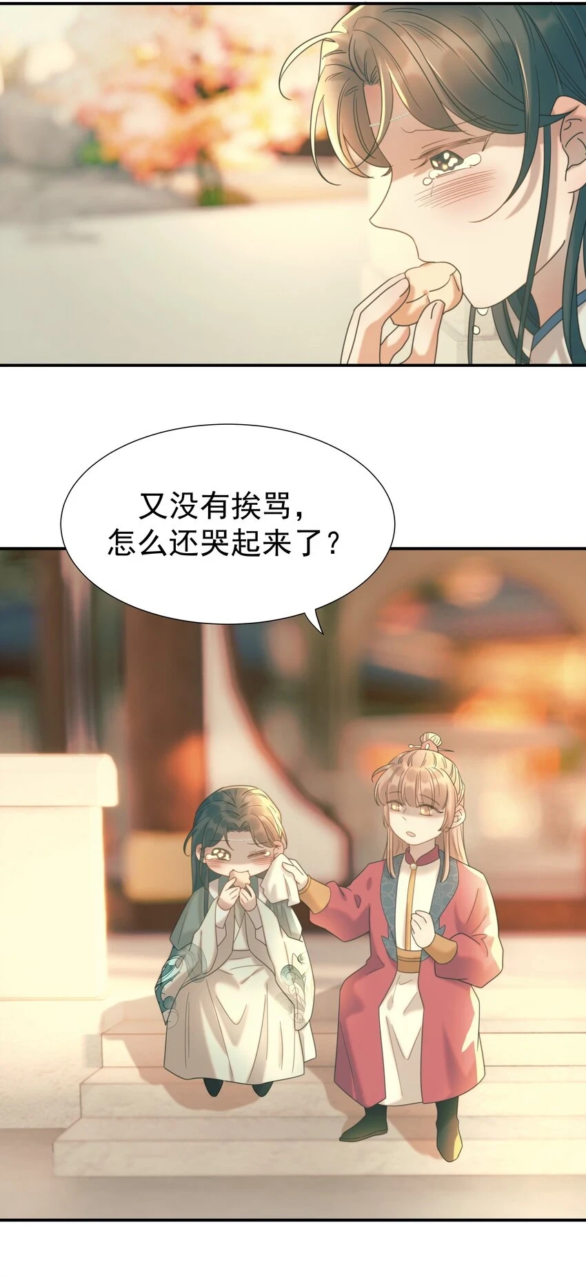 084 他怎么……瘦成这样16