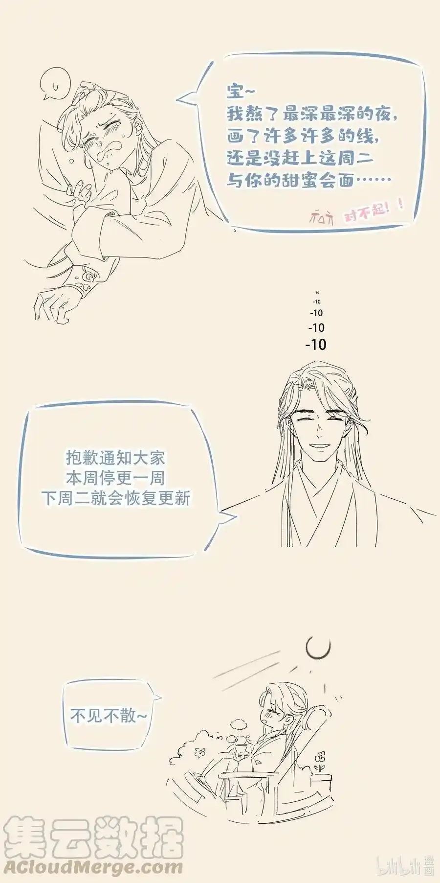 请假条 请假条0