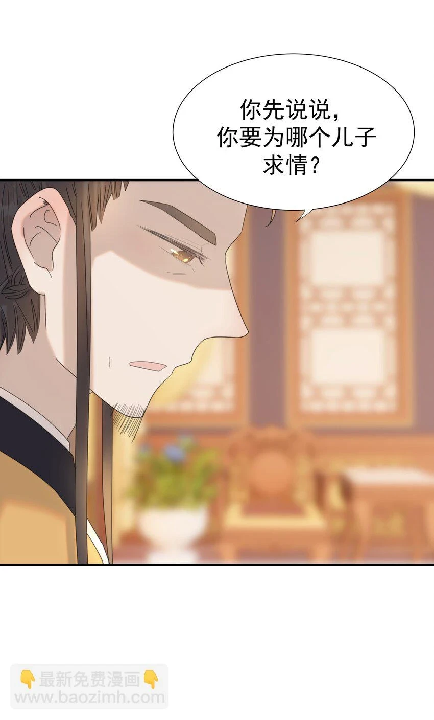 086 八殿下他……15