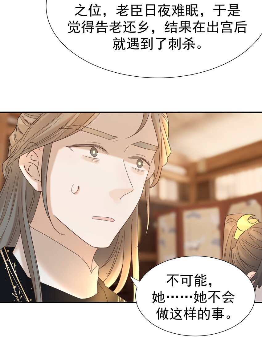 078 请陛下彻查13