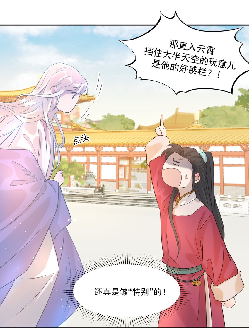 03 好“特别”的男人16