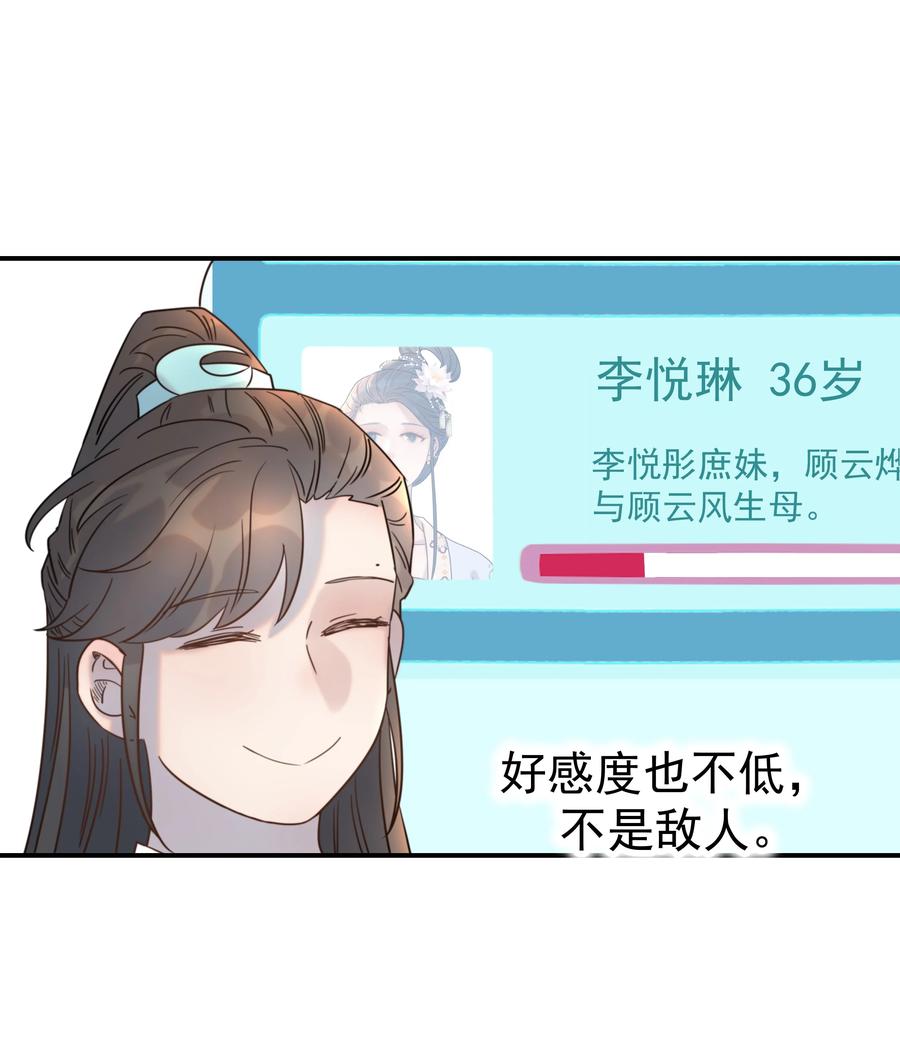 043 后宫生活第一步11