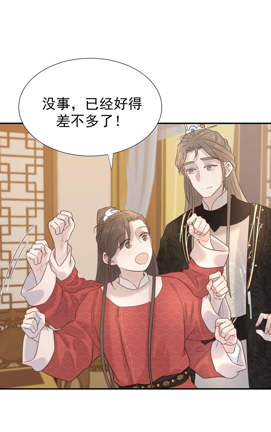 041 我们是朋友啊14