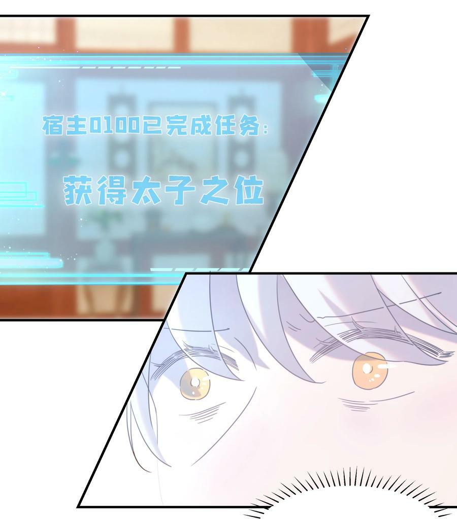 092 谁来当太子合适？44