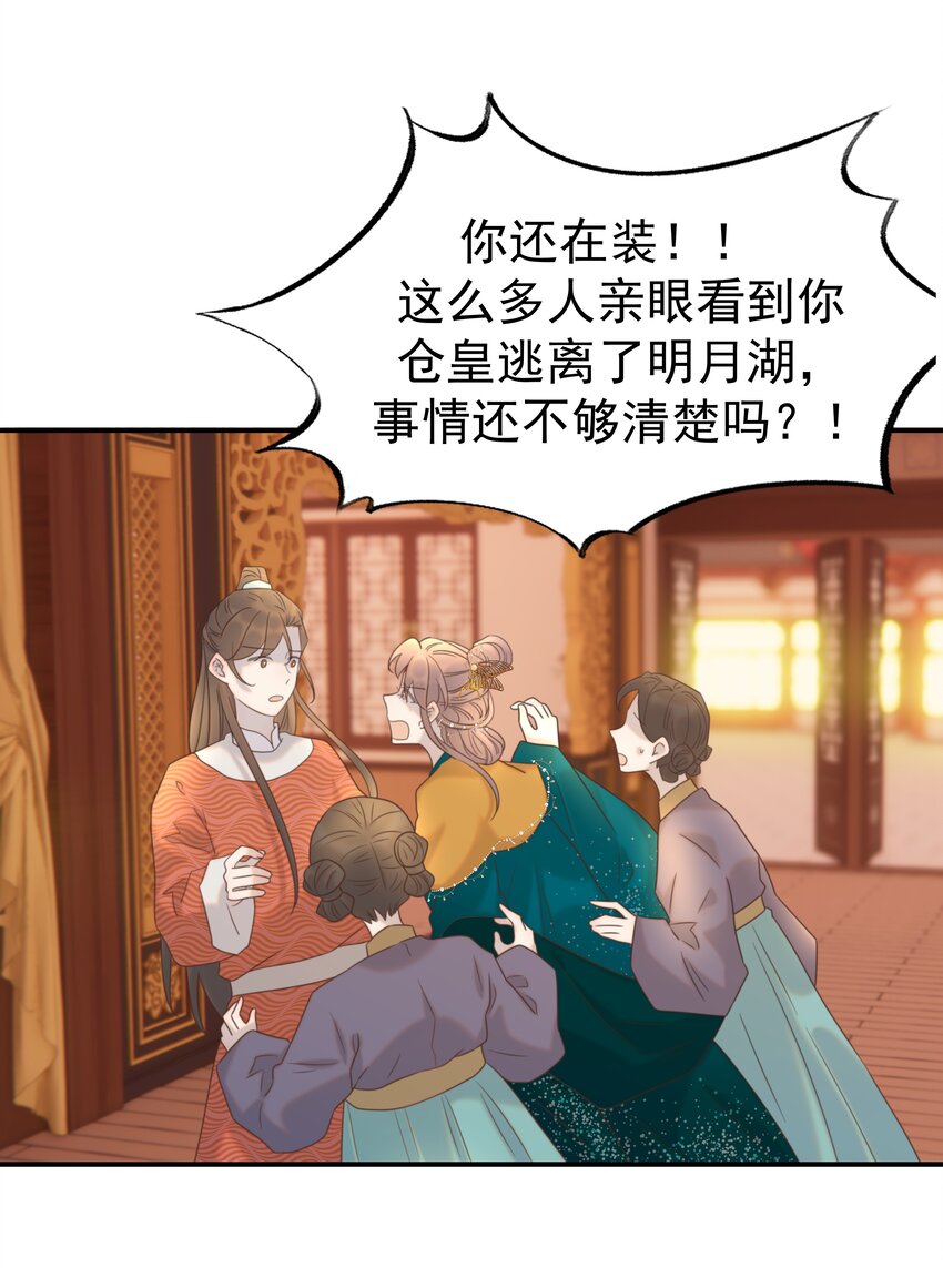 071 铁证如山29
