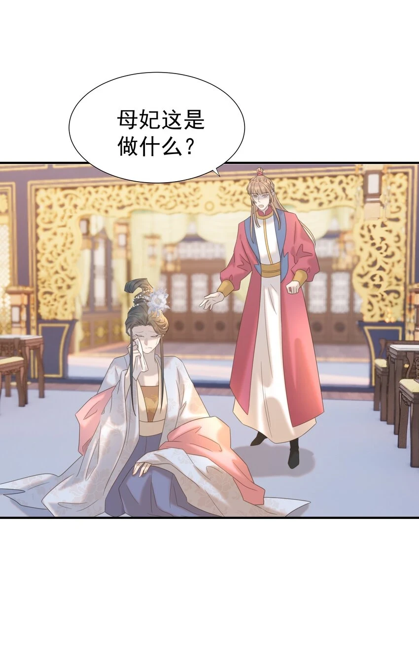 086 八殿下他……29