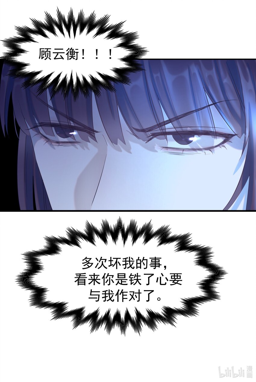 023 岚国皇子40