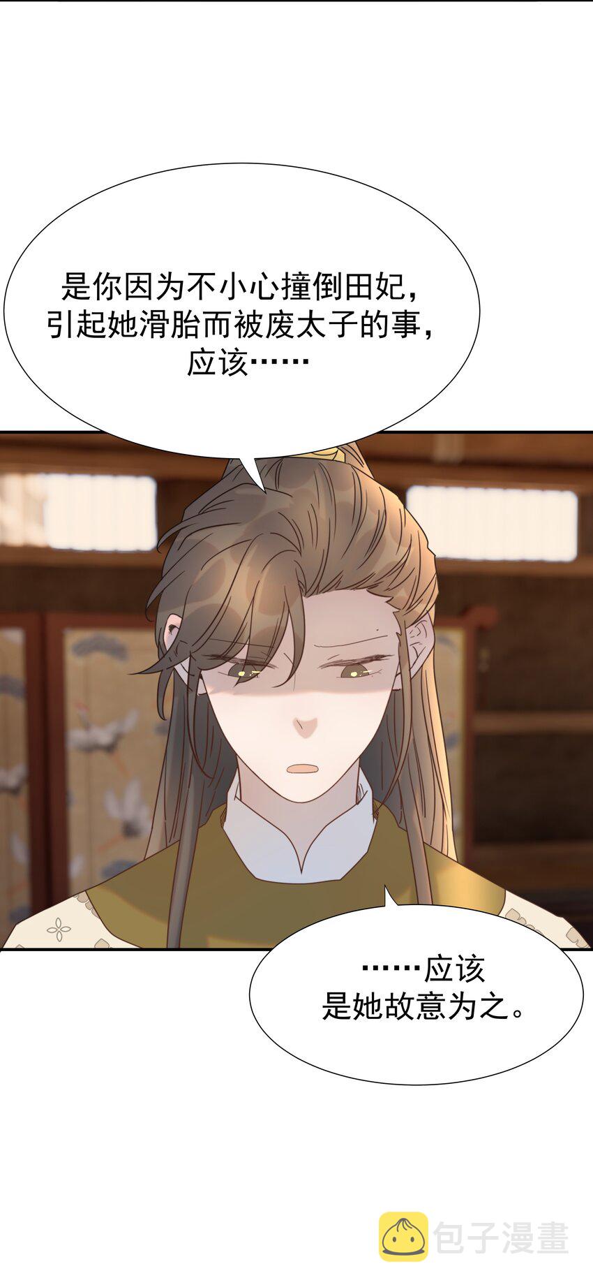 078 请陛下彻查7