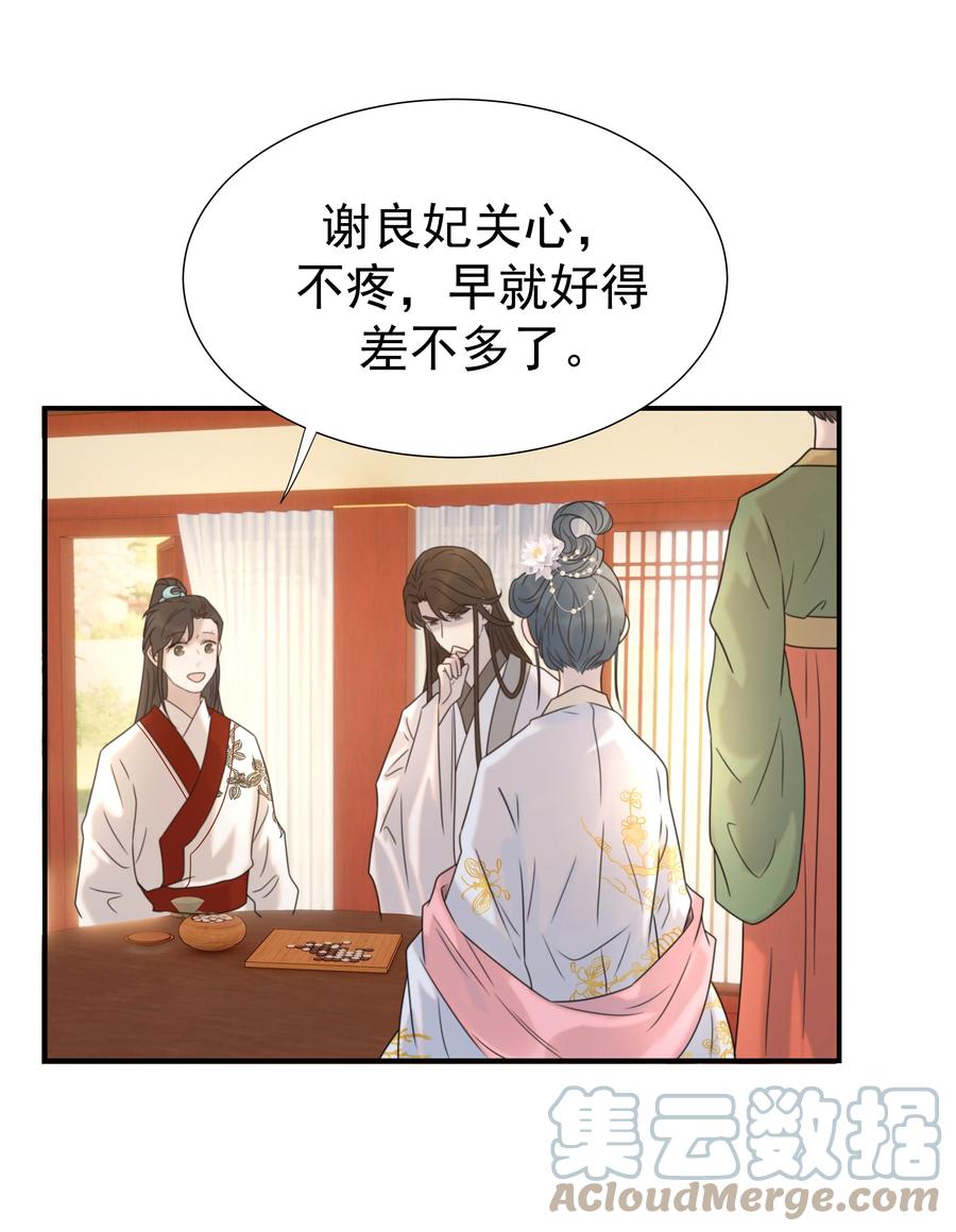 043 后宫生活第一步10